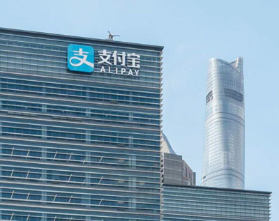 支付寶(中國)網絡技術有限公司 支付寶(中國)網絡技術有限公司